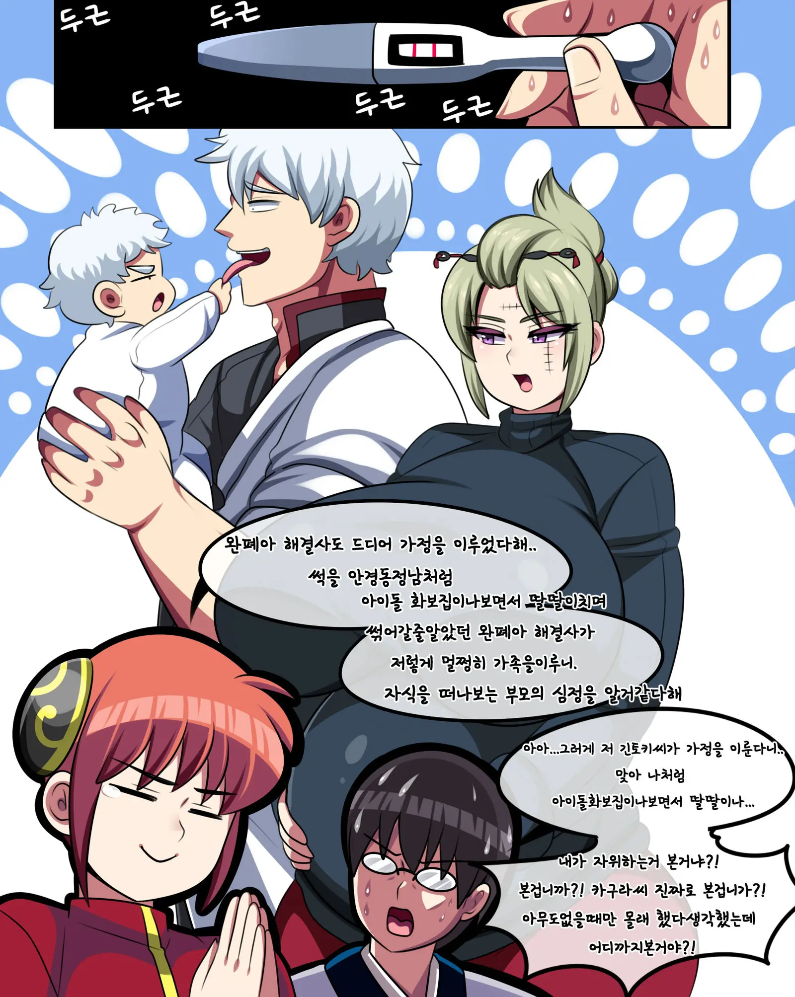 Gintama